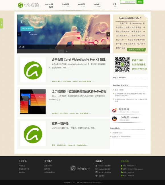 word如何删除修改批注 电视剧《宿敌》央八开播